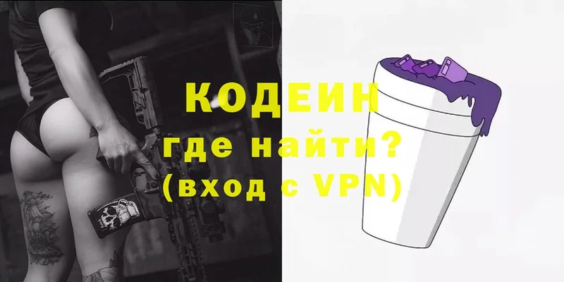 Кодеиновый сироп Lean напиток Lean (лин)  Голицыно 